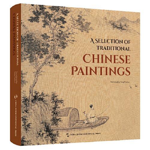 中国绘画珍藏（英）