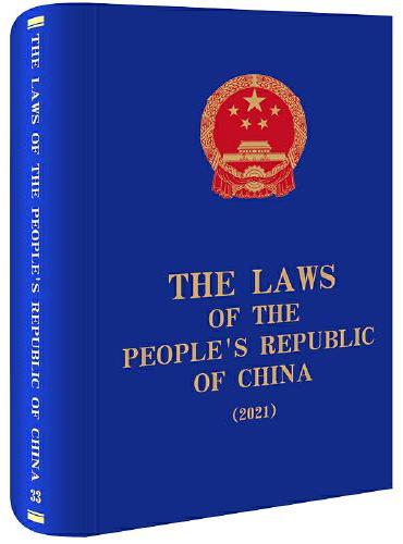 The Laws of the People's Republic of China （2021）
