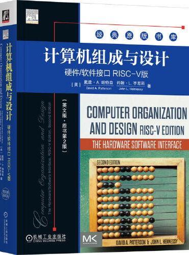计算机组成与设计：硬件/软件接口  RISC-V版（英文版·原书第2版） [美]戴维·A. 帕特森