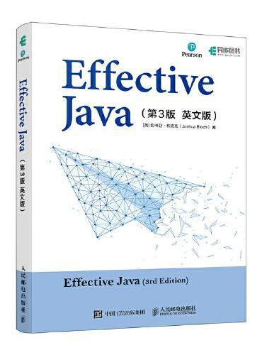 Effective Java （第3版 英文版）