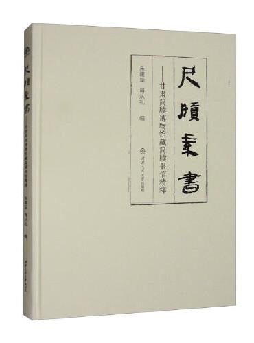 土木工程材料（第二版）