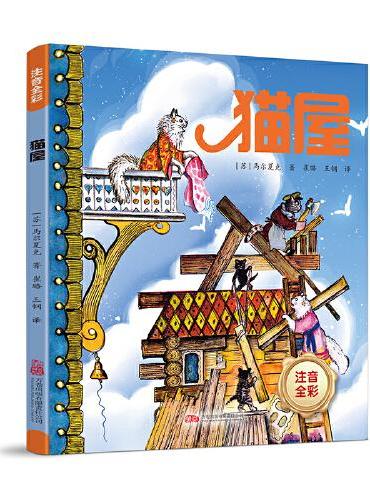 猫屋 法国文豪罗曼罗兰盛赞的俄国文学大师代表作品