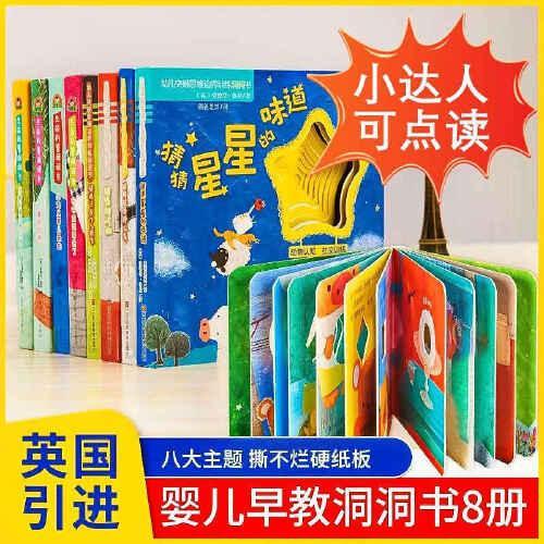 英国引进4本正版 猜猜我是谁奇妙洞洞书0-3岁 撕不烂早教书 翻翻书绘本 宝宝启蒙认知系列婴儿益智书本儿童绘本故事0-1