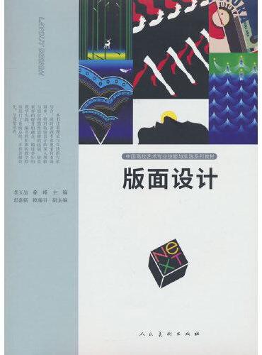 《版面设计》