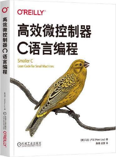 高效微控制器C语言编程   [美]马克·卢瓦