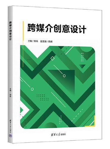 跨媒介创意设计