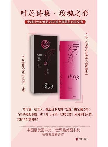 玫瑰之恋 文爱艺