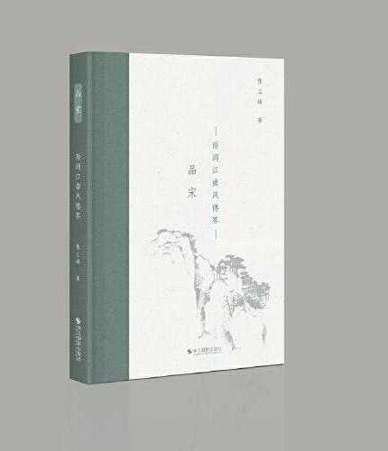品宋：雨润江南风倦客  透过宋朝的风雨寒暑看历史