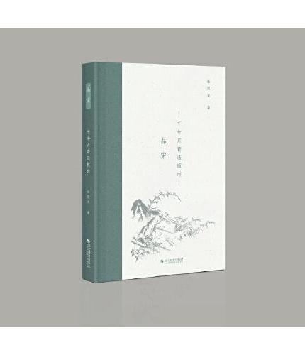 品宋：千年丹青造极时   以宋画入手宋史，挑选多幅宋代代表性书画作品，进行详尽解说