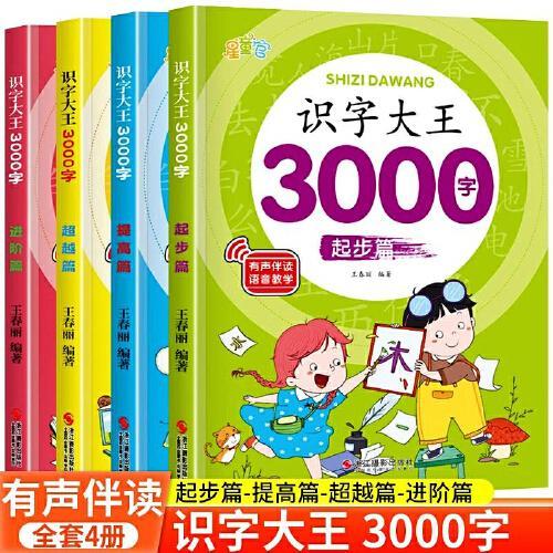 漫画心理学启蒙 写给小学生漫画心理学启蒙 父母是孩子的引领者 儿童心理健康教育趣味漫画百科