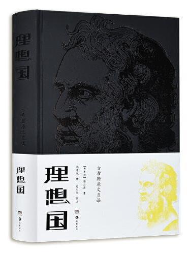 理想国（2018）