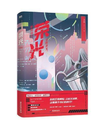 荣光.大结局