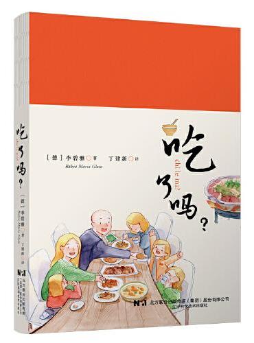 吃了吗？