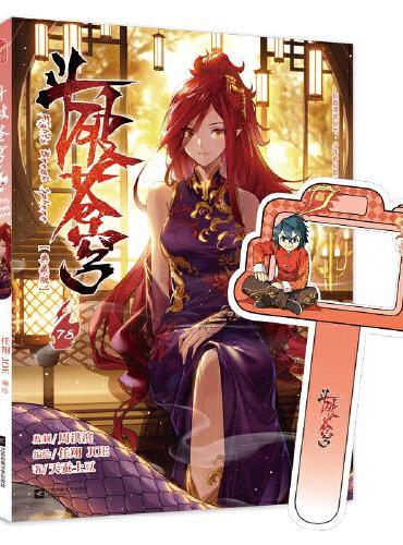 斗破苍穹78