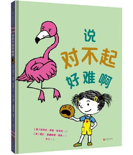 说对不起好难啊