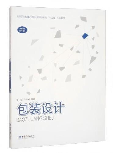 包装设计