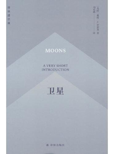 卫星