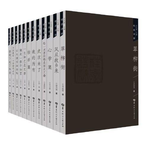 桂岳诗派