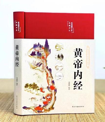 【精装硬壳】黄帝内经+本草纲目2册全集原文白话文版图解黄本草纲目皇帝内径正版原全注全译彩图中医基础理论十二经脉揭秘与应用