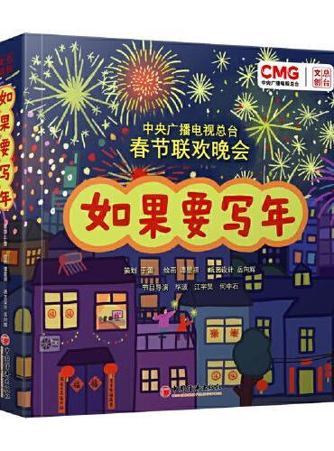 如果要写年