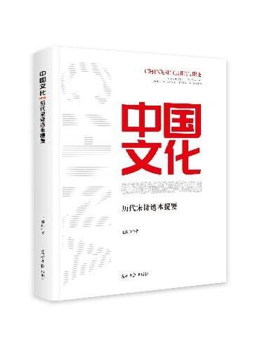 历代宋诗选本提要