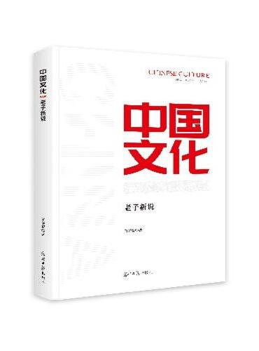 老子新说