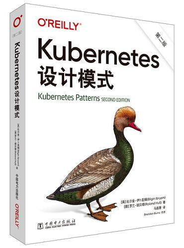 Kubernetes设计模式（第二版）
