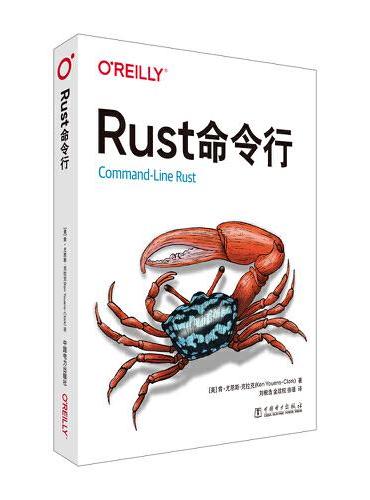 Rust命令行