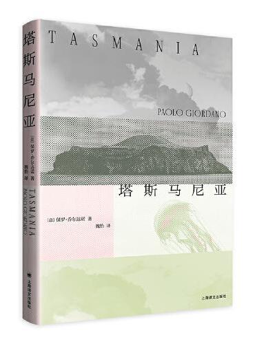 塔斯马尼亚