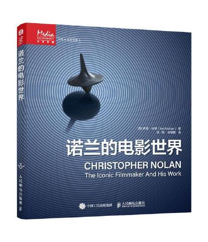 诺兰的电影世界
