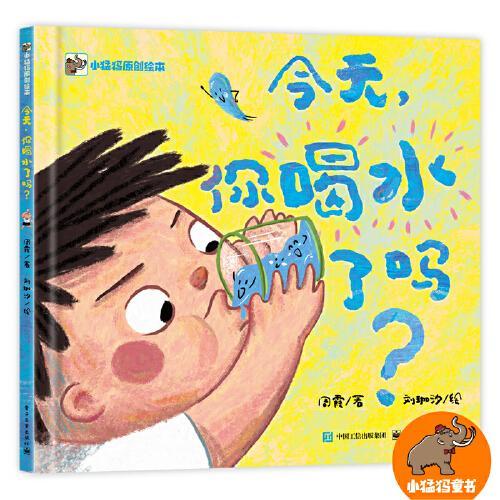 今天，你喝水了吗？
