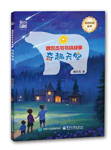奇趣天空