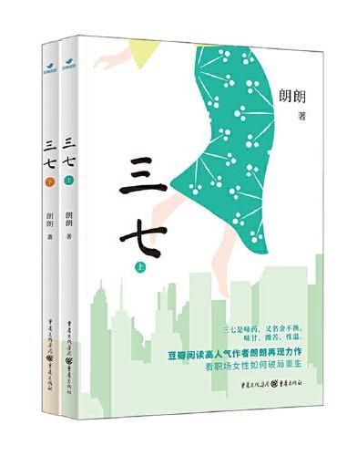 三七
