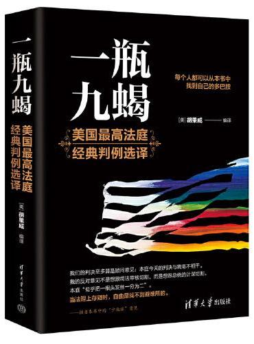 一瓶九蝎