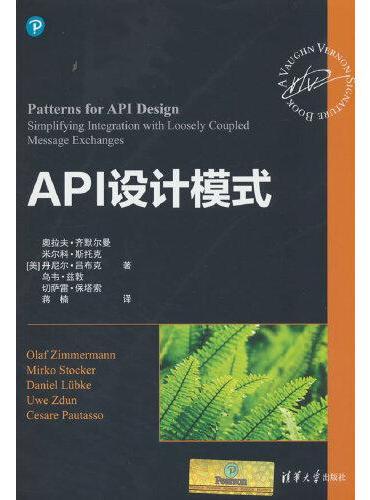 API设计模式