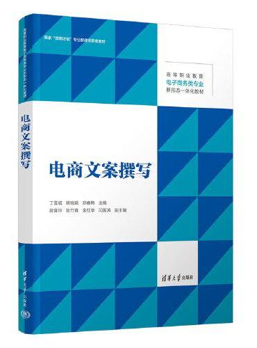 电商文案撰写
