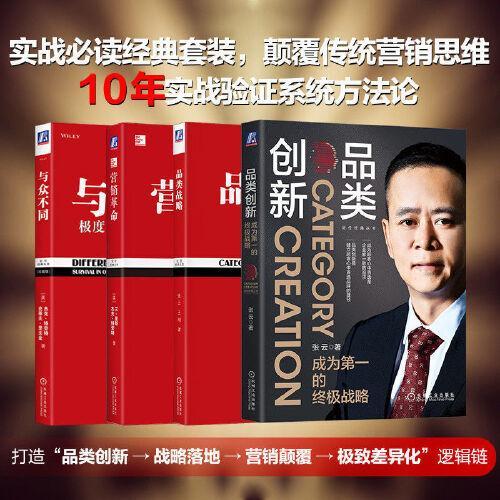 定位经典畅销系列