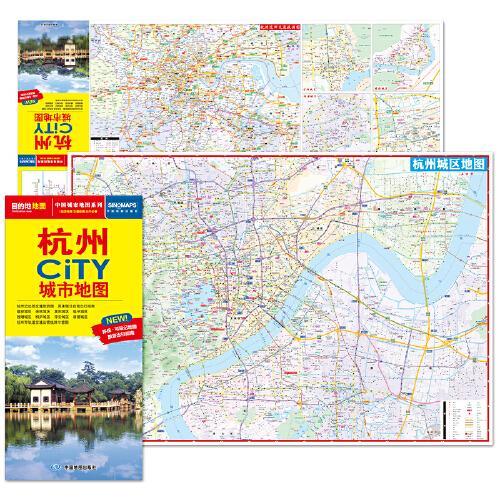 2025年新版 杭州地图（杭州市旅游交通地图）北斗地图精品打造 交通旅游住宿生活 乌镇灵隐寺西湖西塘 展开864*594