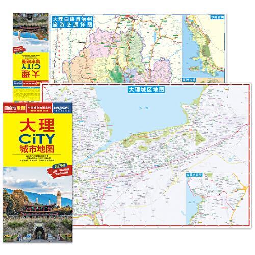 2025年新版 大理地图（大理市旅游交通地图）北斗地图精品打造 交通旅游住宿生活 大比例尺城区图 展开864*594mm