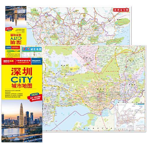 2025年新版 深圳地图（深圳市旅游交通地图）北斗地图精品打造 交通旅游住宿生活 大比例尺城区图 展开864*594mm