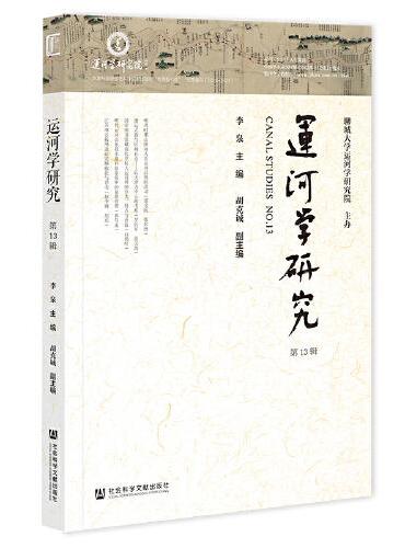 行政改革蓝皮书：中国行政体制改革报告（2024）No.10