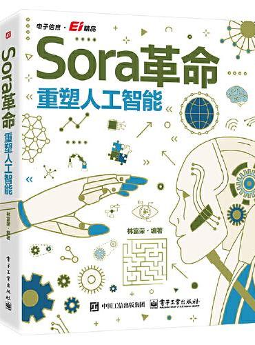 Sora革命：重塑人工智能