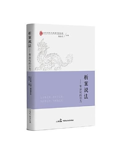 析案说法??专业化的引力