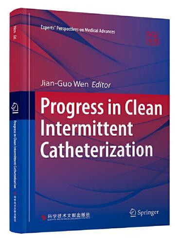 清洁间歇性导尿术新进展 Progress in Clean Intermittent Catheterization