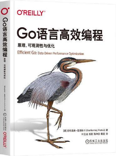 Go语言高效编程：原理、可观测性与优化      [波兰]巴特洛米·普洛特卡