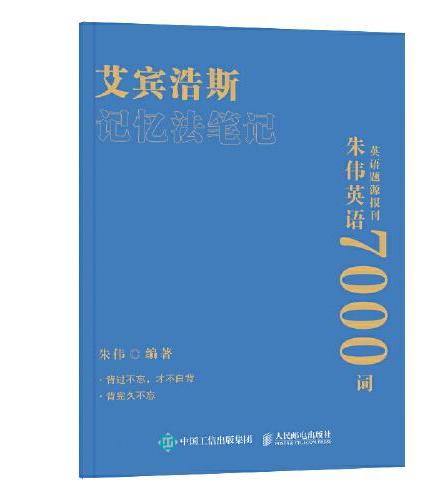 英语题源报刊7000词