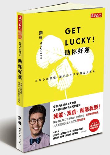 Get Lucky!助你好運：九個心理習慣，讓你用小改變創造大運氣