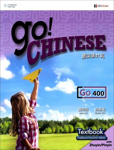Go! Chinese Go400 Textbook （Traditional Character Edition with Zhuyin/Pinyin）
