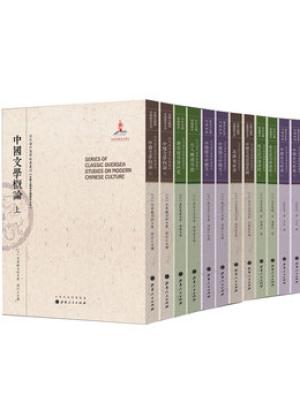 近代海外汉学名著丛刊（1-3箱）