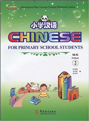 小学汉语(课本2)(汉英对照)(附CD-ROM光盘1张+练习册2本+卡片1副) 